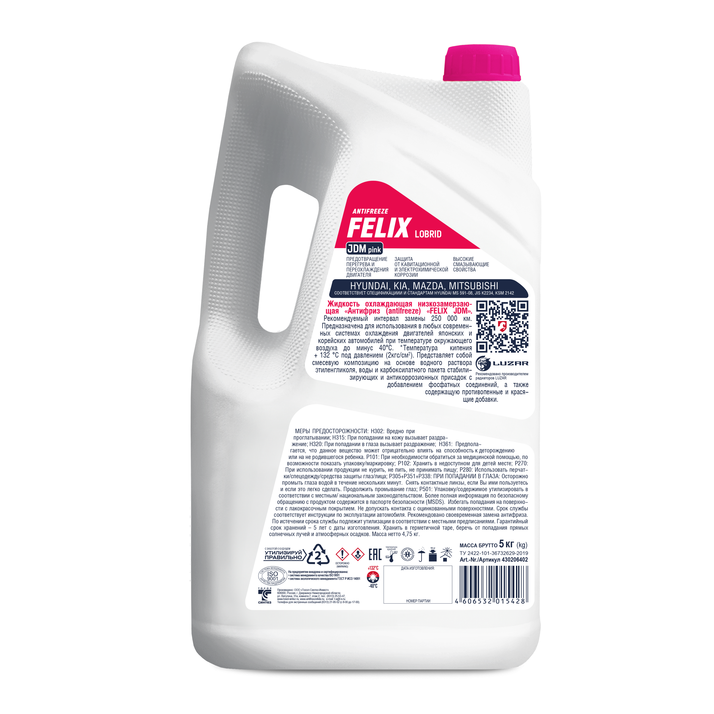 Изображение Антифриз FELIX JDM, розовый №2