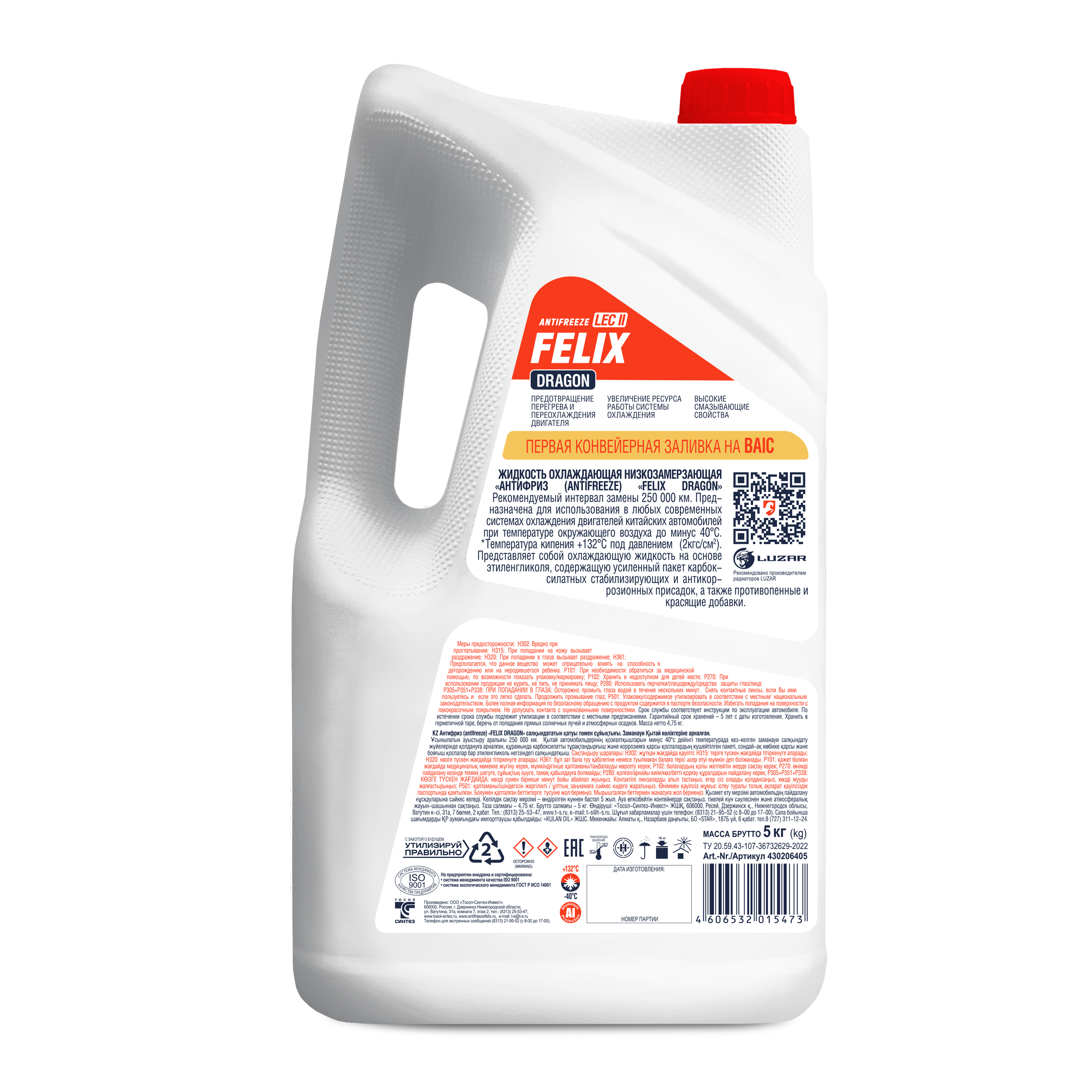 Изображение Антифриз FELIX DRAGON LEC-II, красный №2