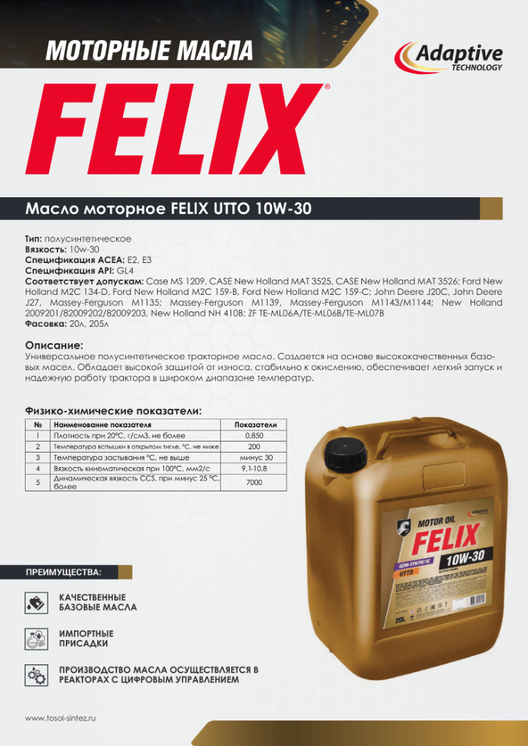 Изображение Масло тракторное  FELIX 10W-30 UTTO 20л №1