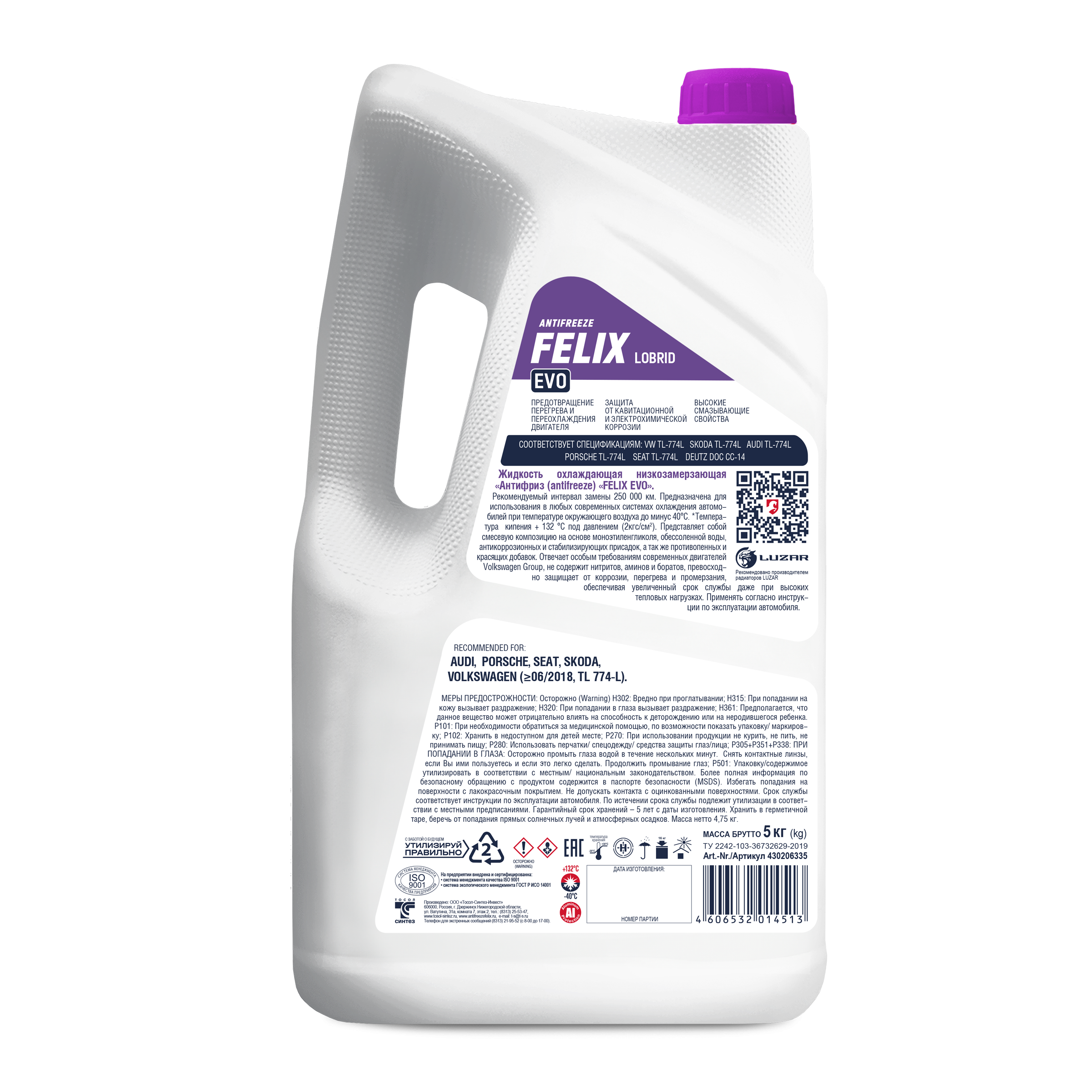 Изображение Антифриз FELIX EVO G12EVO, фиолетовый №2