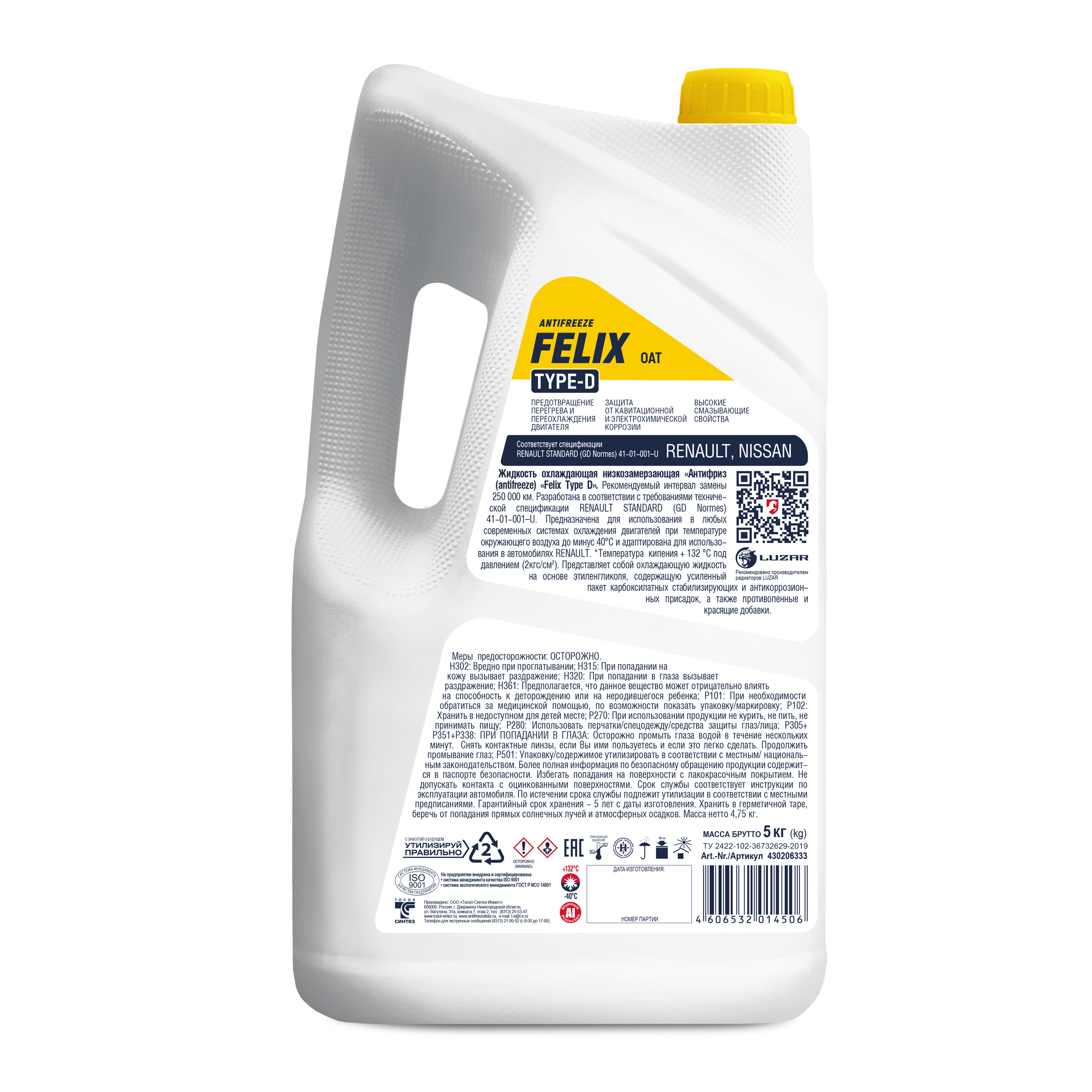 Изображение Антифриз FELIX TYPE-D G12+, желтый №2