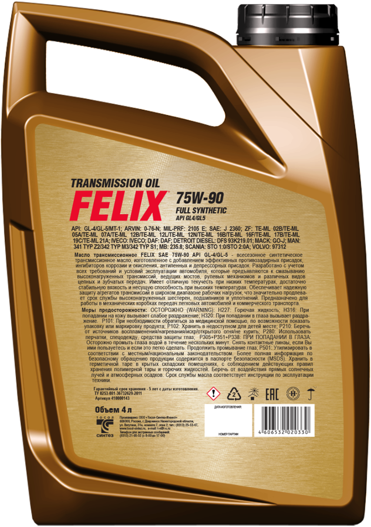Изображение Масло трансмиссионное  FELIX 75W-90 1л №3