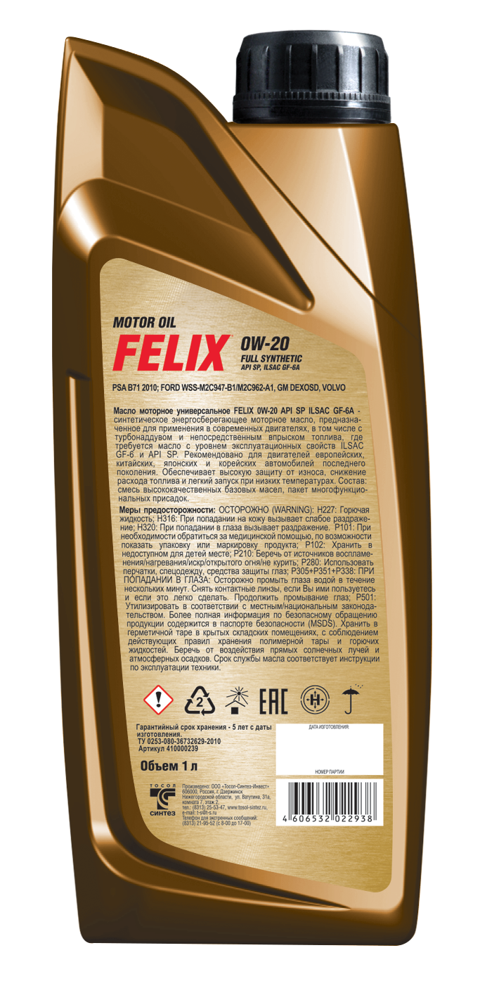 Изображение Масло моторное FELIX 0W-20 ILSAC GF-6А, API SP №3