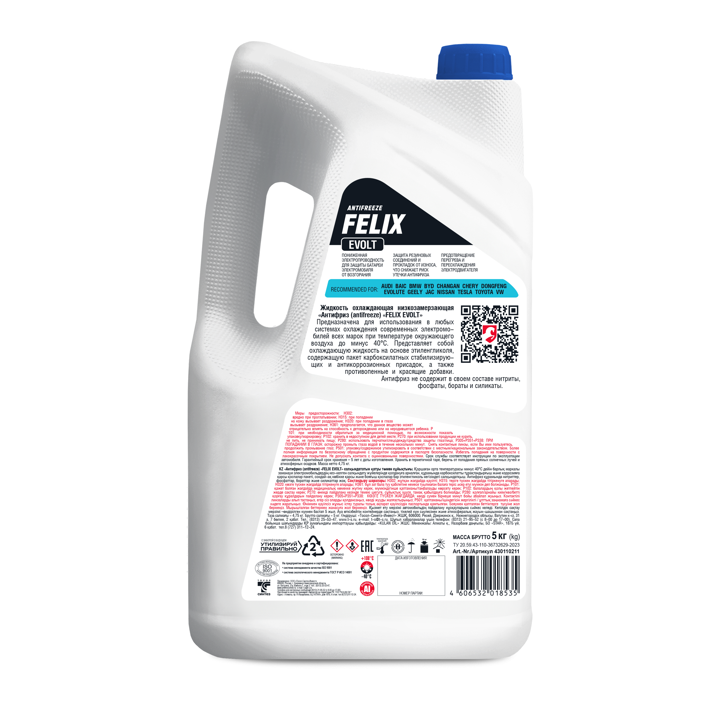 Изображение Антифриз FELIX EVOLT, сине-зеленый №2